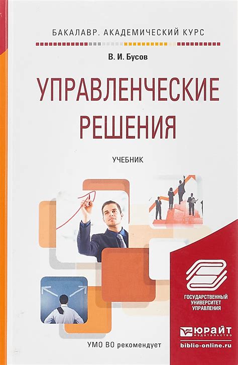 Профессия и специализация в государственном и муниципальном управлении