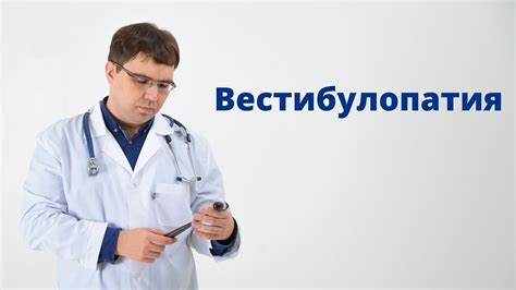 Профилактика атактического синдрома