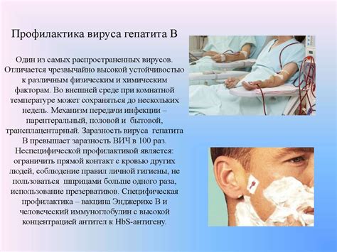 Профилактика гепатита: основные меры и вакцинация