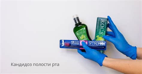 Профилактика молочницы во рту