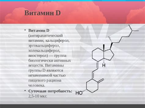 Профилактика недостатка витамина D