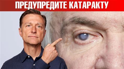 Профилактика незрелой сенильной катаракты