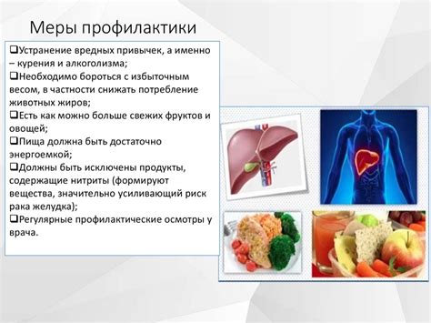 Профилактика ослабленной перистальтики желудка