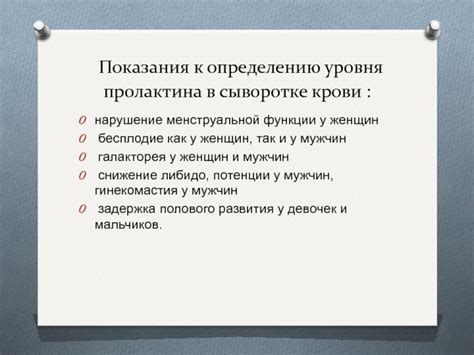 Профилактика отсутствия определения макропролактина у женщин