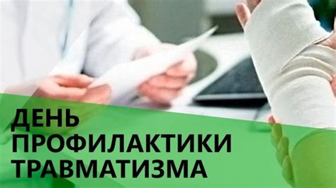 Профилактика травм и дополнительные меры заботы после подрезки