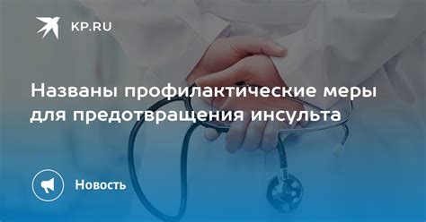 Профилактические меры для предотвращения жжения на губах