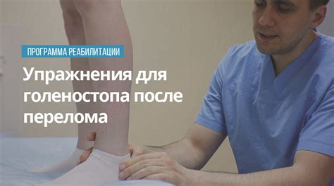 Профилактические меры для предотвращения отека лодыжки