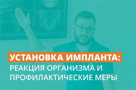 Профилактические меры перед работой