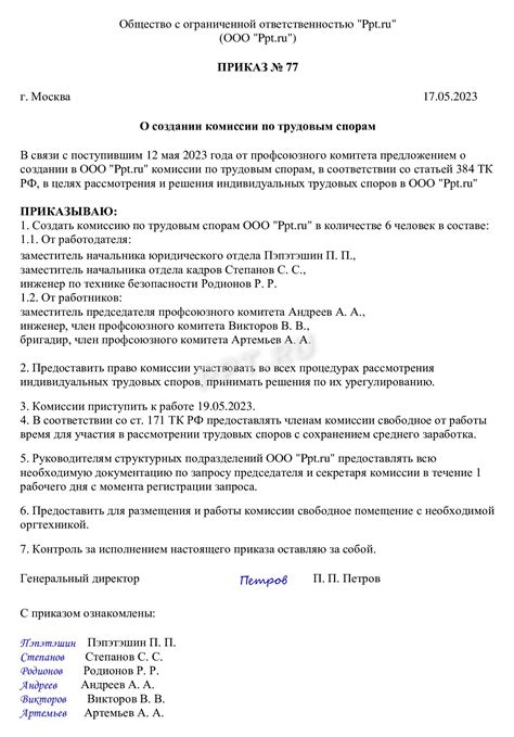 Процедура взыскания неисполненного отпуска по трудовым спорам