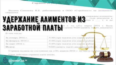 Процедура получения алиментов