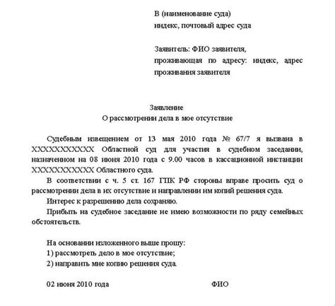 Процедура рассмотрения дела лично судьей