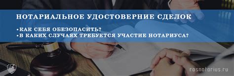 Процедура удостоверения завещания нотариусом