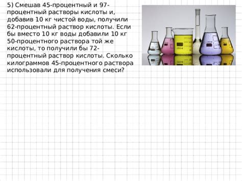 Процентный раствор: смысл и применение