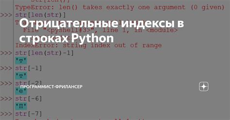 Процент как специальный символ в строках Python