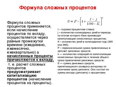 Процент с капитализацией: определение и принцип работы