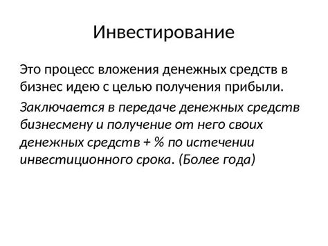 Процесс зарезервирования денежных средств