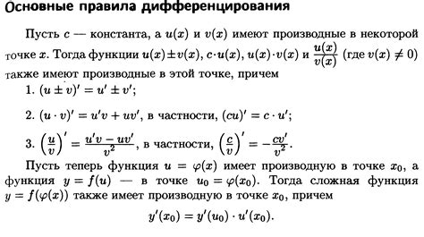 Процесс изменения функции