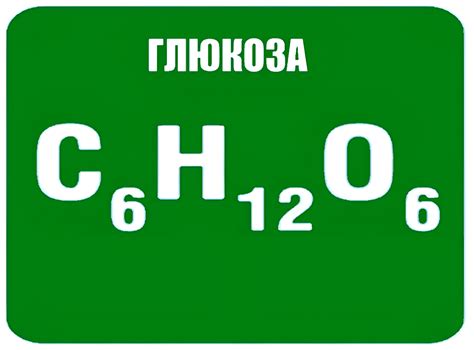 Процесс истощения глюкозы: что происходит с глюкозой в организме?