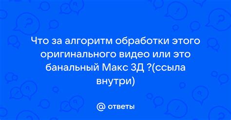 Процесс обработки оригинального URL