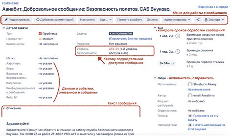 Процесс обработки спам сообщений в почтовых системах