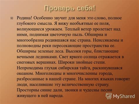 Процесс открытия глубокого смысла