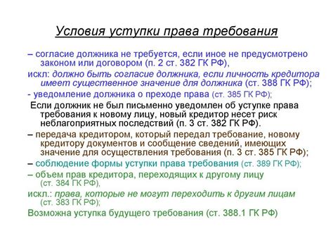 Процесс переуступки права аренды земельного участка