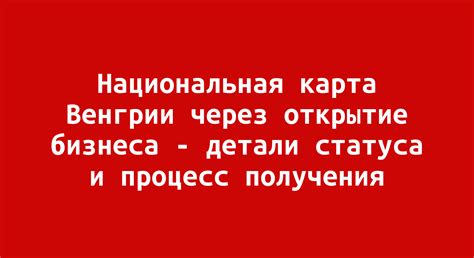 Процесс получения статуса "иного гражданина"