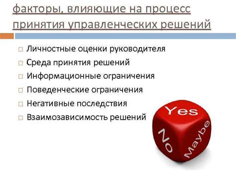 Процесс принятия взрослых решений с помощью символики, которую несут образы детских зубов