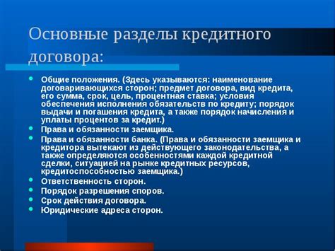 Процесс пролонгации кредита: основные этапы