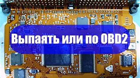 Процесс прошивки микросхемы: основные этапы