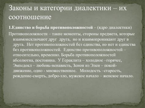 Процесс прямо пропорционален: основные моменты диалектики приложений