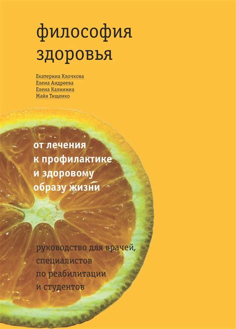 Процесс реабилитации и возвращения к здоровому образу жизни