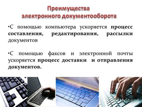 Процесс редактирования документов