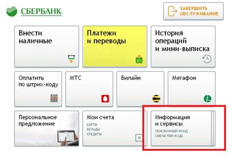 Процесс становления значимого клиента Сбербанка