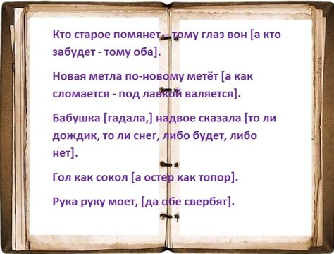 Прочие варианты использования поговорки "пустили стрелу"