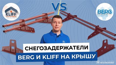 Прочность и долговечность усиленного снегозадержателя