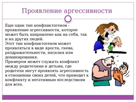 Проявление агрессивности в сновидении: возможные причины