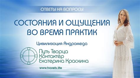 Проявление беспокойства и ощущения неспособности во время сновидения