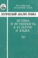 Проявление гастрономического языка в культуре