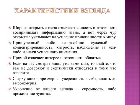 Проявление глубоких эмоций и взаимной привязанности