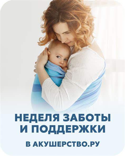 Проявление заботы и поддержки в любых ситуациях