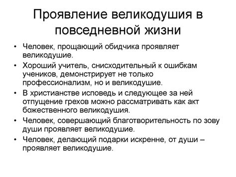 Проявление латентного характера в повседневной жизни