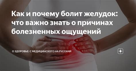 Проявление неудовольствия или болезненных ощущений