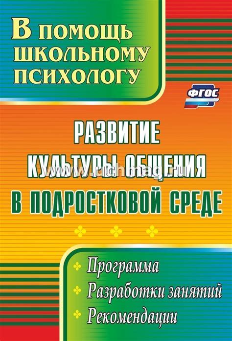 Проявление подростковой культуры в современном мире