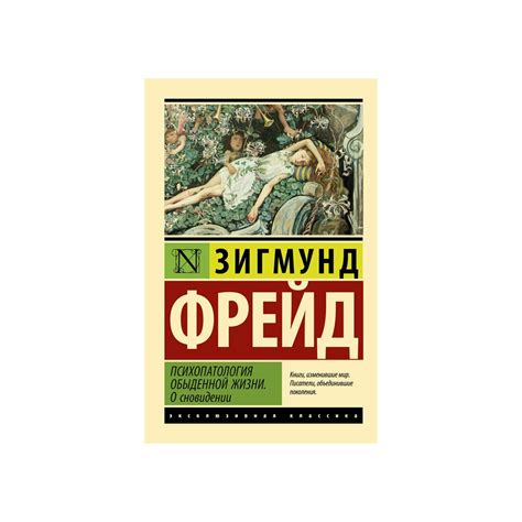 Проявление подсознания непожененной девушки в сновидении о присутствии примата