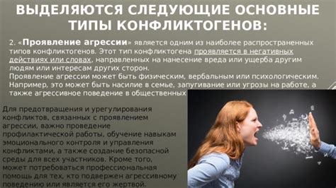 Проявление сердобольности в действиях