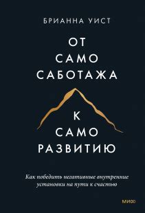 Проявление стремления к саморазвитию в символике