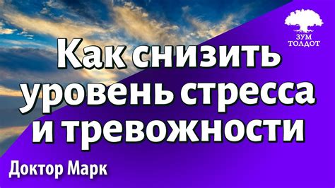 Проявление стресса и тревожности в сновидениях: самоубийство как сигнал