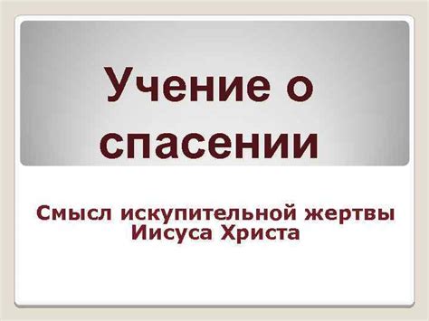 Проявление тревожности: смысл сновидения о спасении человека из огня