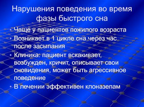 Прояснение сновидения: агрессивное воздействие зверя во время сна